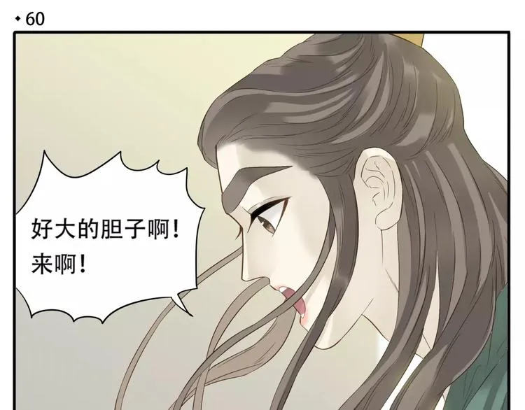 第60话 阿宝在这里！ 第4页