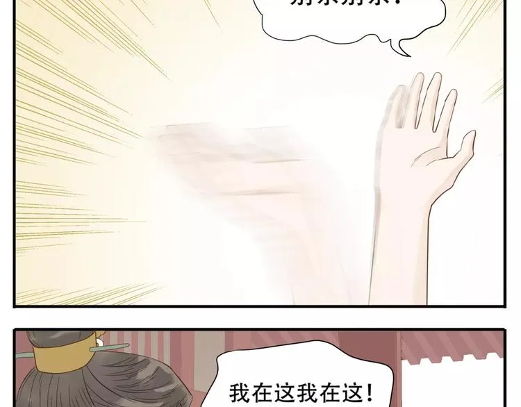 第60话 阿宝在这里！ 第15页