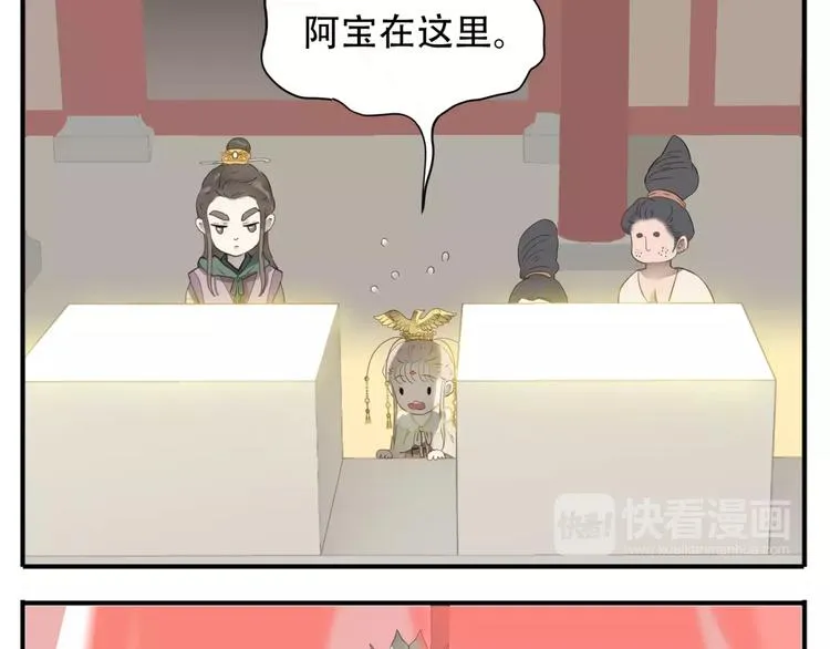 第60话 阿宝在这里！ 第17页