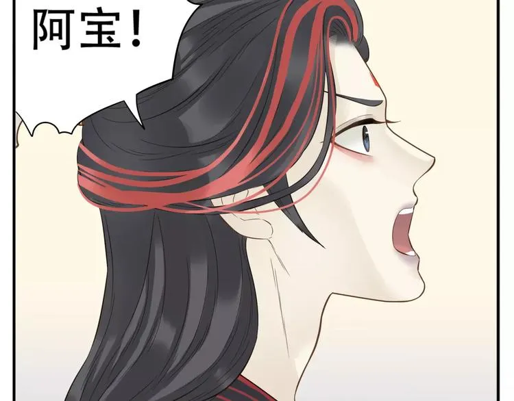 第60话 阿宝在这里！ 第19页