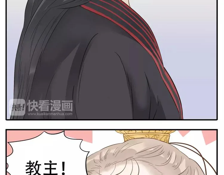 第60话 阿宝在这里！ 第20页