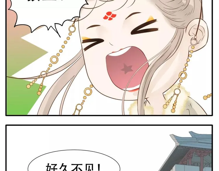 第60话 阿宝在这里！ 第21页