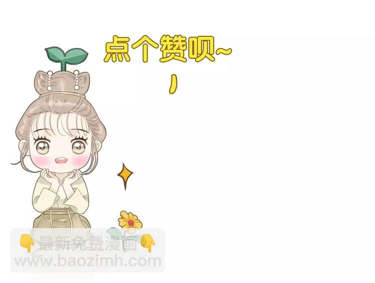 第60话 阿宝在这里！ 第24页