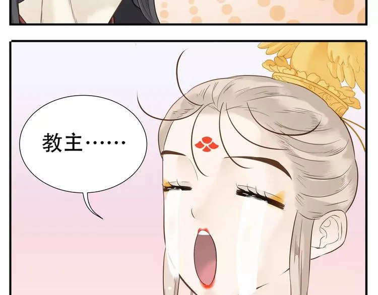 第62话 阿宝你有喜了！？ 第5页