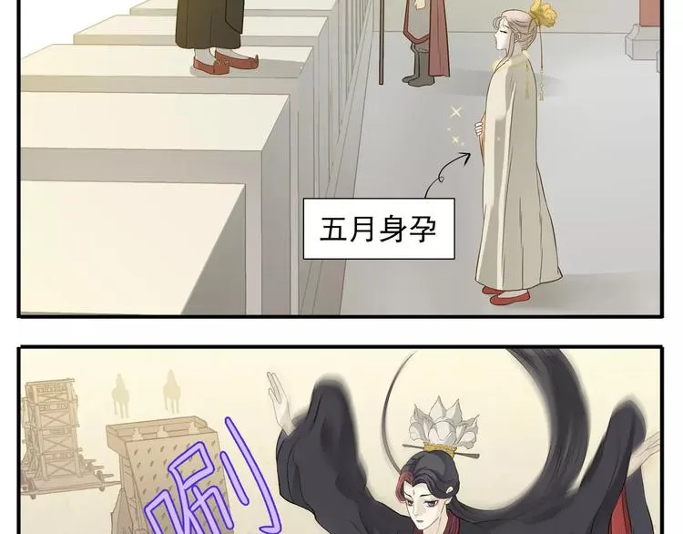 第62话 阿宝你有喜了！？ 第9页