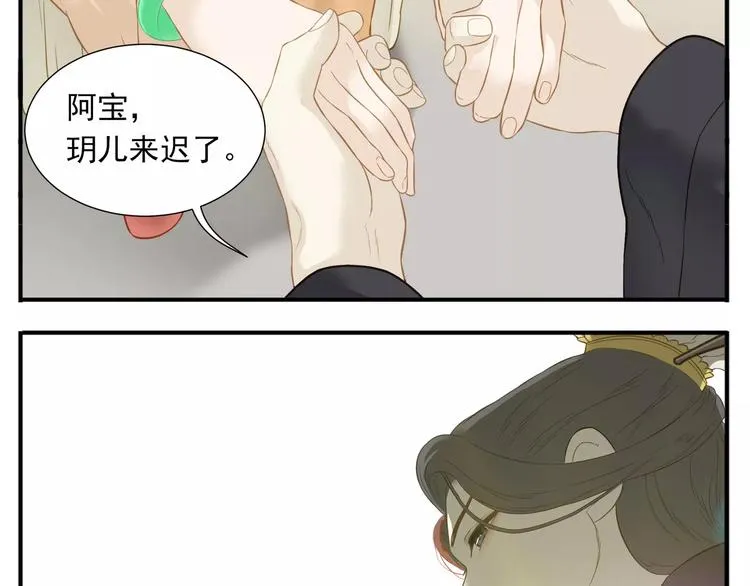 第62话 阿宝你有喜了！？ 第11页