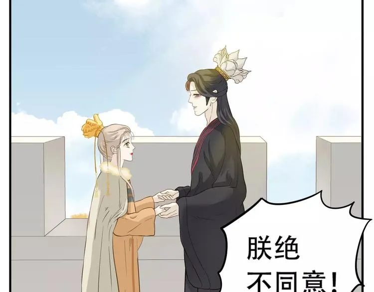 第62话 阿宝你有喜了！？ 第16页