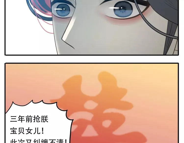 第62话 阿宝你有喜了！？ 第19页