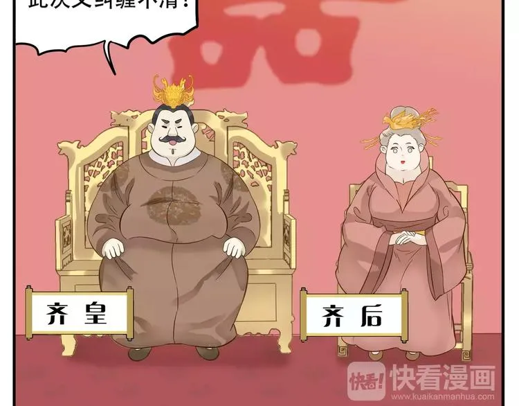 第62话 阿宝你有喜了！？ 第20页