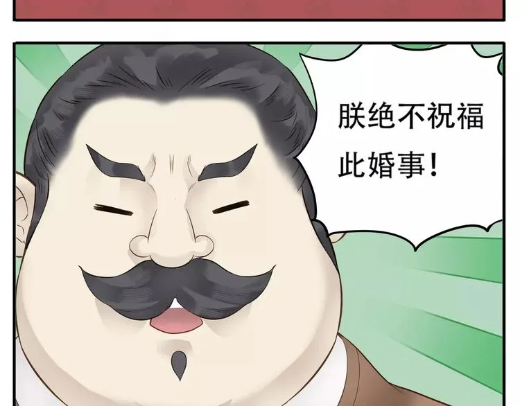 第62话 阿宝你有喜了！？ 第21页