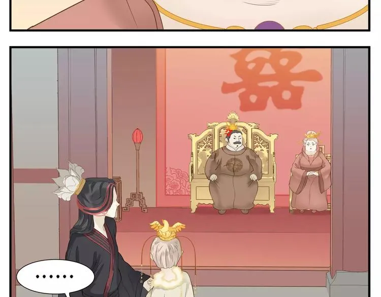 第62话 阿宝你有喜了！？ 第23页