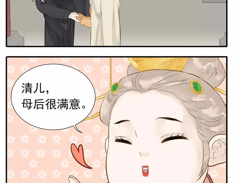 第62话 阿宝你有喜了！？ 第24页