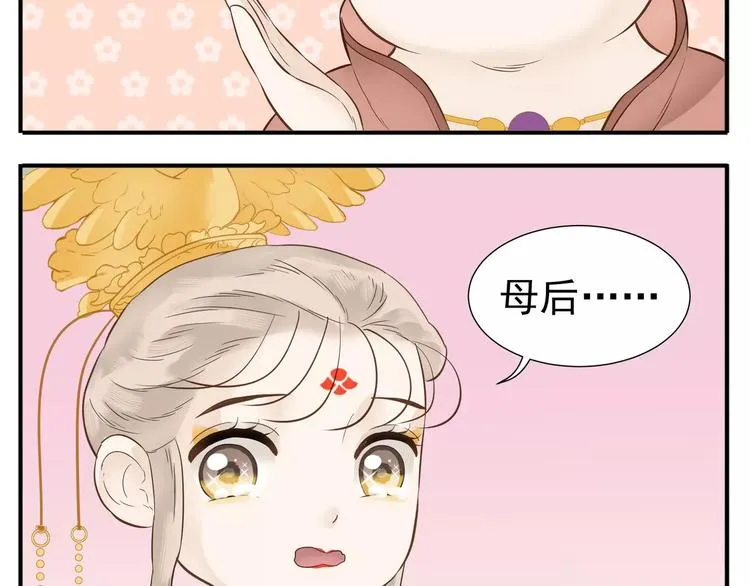 第62话 阿宝你有喜了！？ 第25页