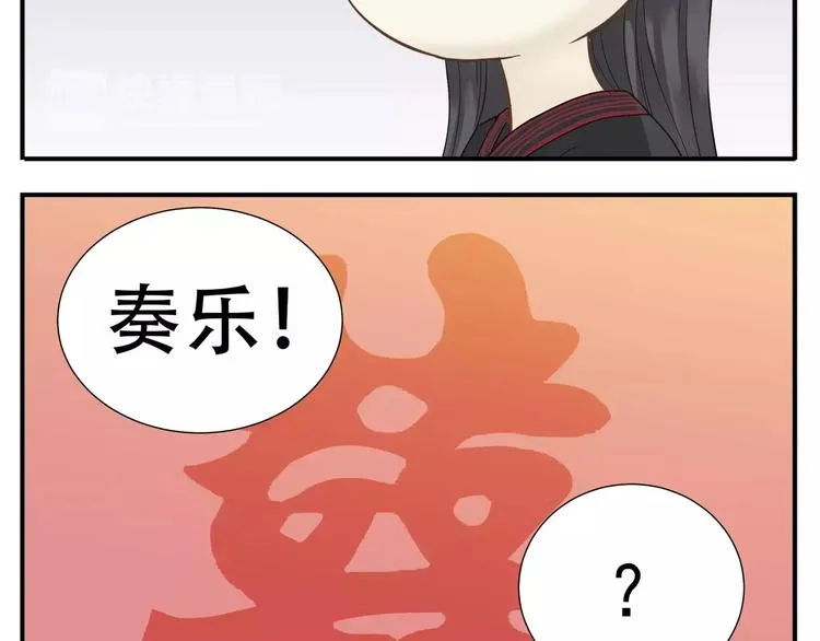 第62话 阿宝你有喜了！？ 第27页