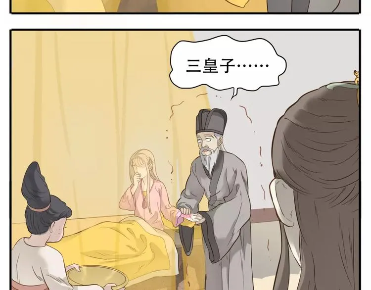 第63话 婚礼免了，这是聘礼！ 第5页