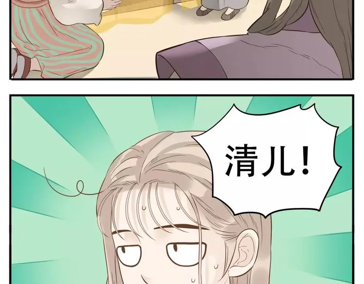 第63话 婚礼免了，这是聘礼！ 第6页