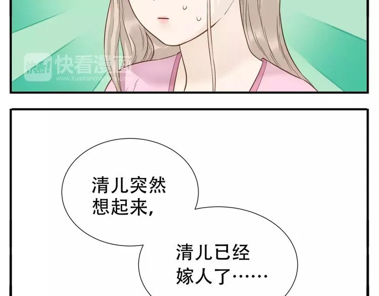 第63话 婚礼免了，这是聘礼！ 第7页