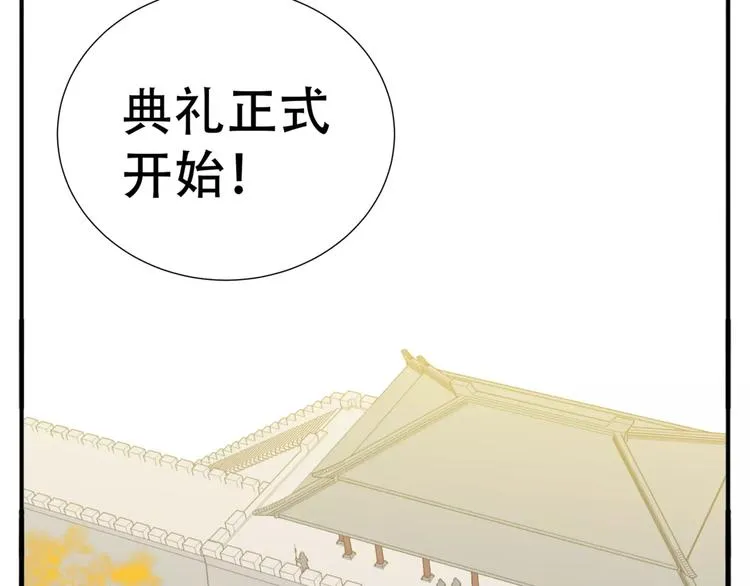 第63话 婚礼免了，这是聘礼！ 第9页
