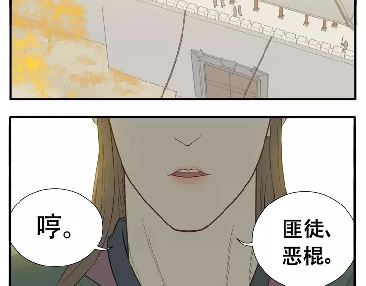 第63话 婚礼免了，这是聘礼！ 第10页