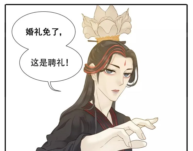 第63话 婚礼免了，这是聘礼！ 第13页