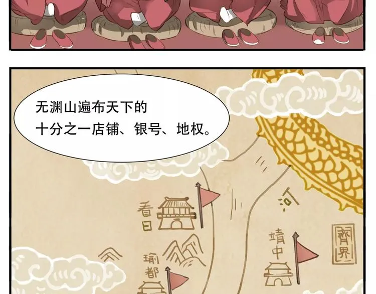 第63话 婚礼免了，这是聘礼！ 第15页