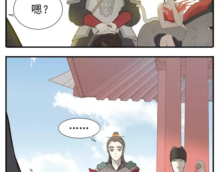 第63话 婚礼免了，这是聘礼！ 第17页