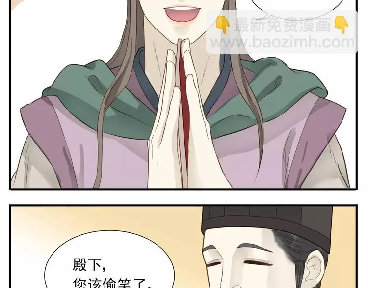 第63话 婚礼免了，这是聘礼！ 第19页