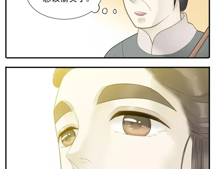 第63话 婚礼免了，这是聘礼！ 第20页