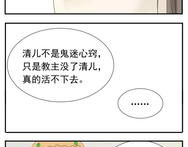 第63话 婚礼免了，这是聘礼！ 第21页