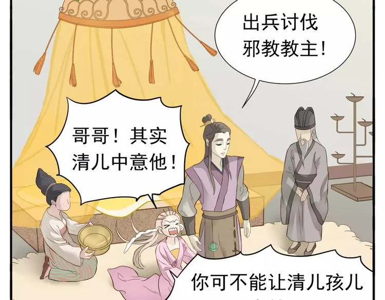 第63话 婚礼免了，这是聘礼！ 第22页