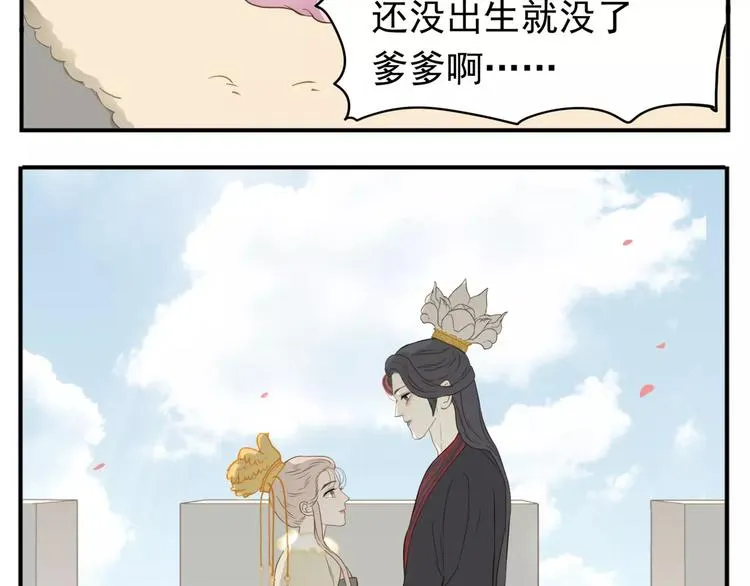 第63话 婚礼免了，这是聘礼！ 第23页