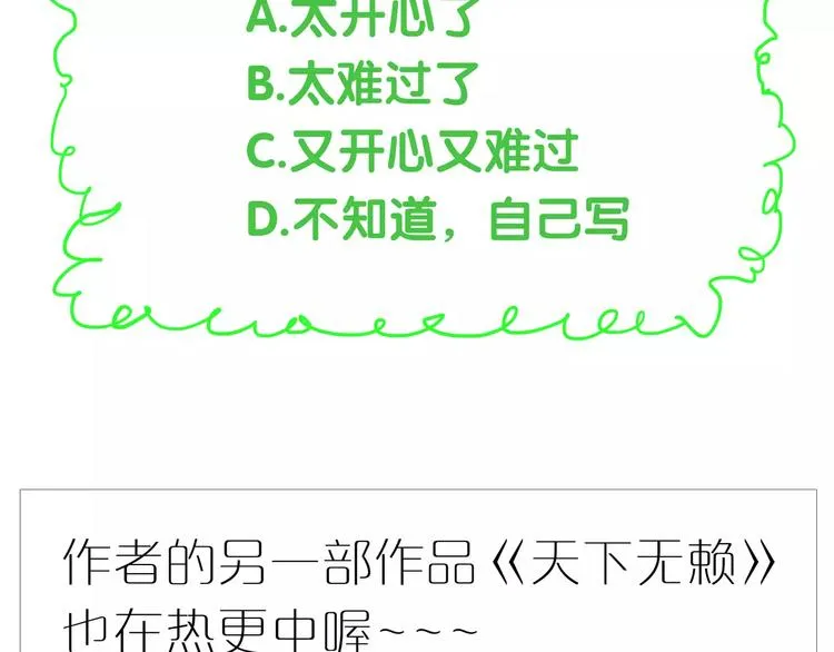 第63话 婚礼免了，这是聘礼！ 第27页