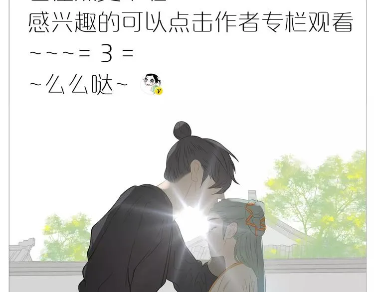 第63话 婚礼免了，这是聘礼！ 第28页