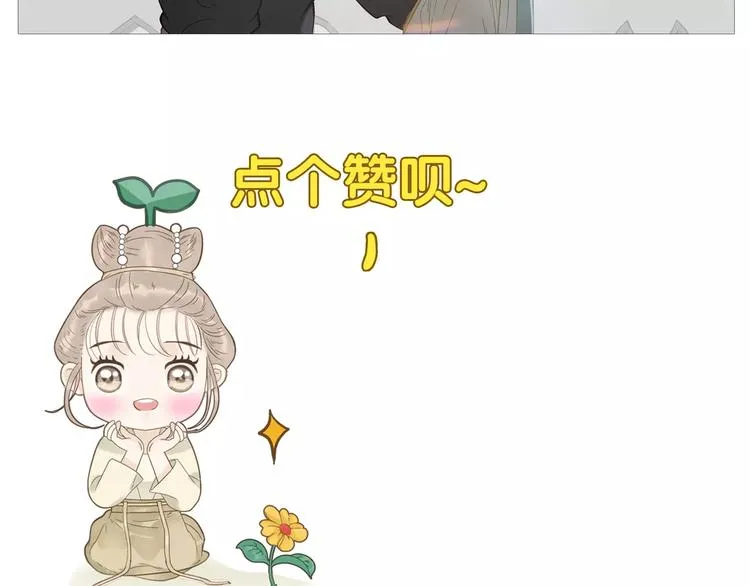 第63话 婚礼免了，这是聘礼！ 第29页