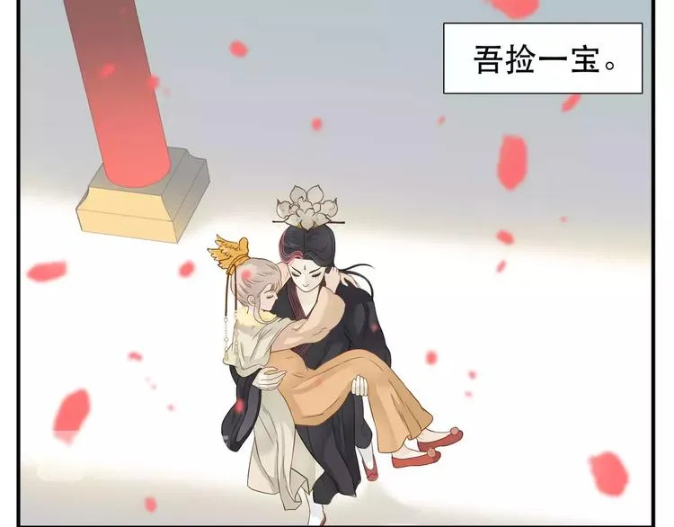 第64话 此生得阿宝 第8页
