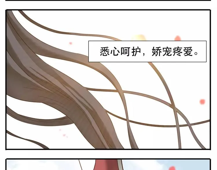 第64话 此生得阿宝 第9页