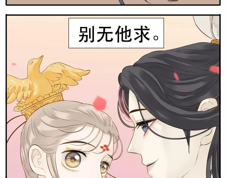 第64话 此生得阿宝 第16页