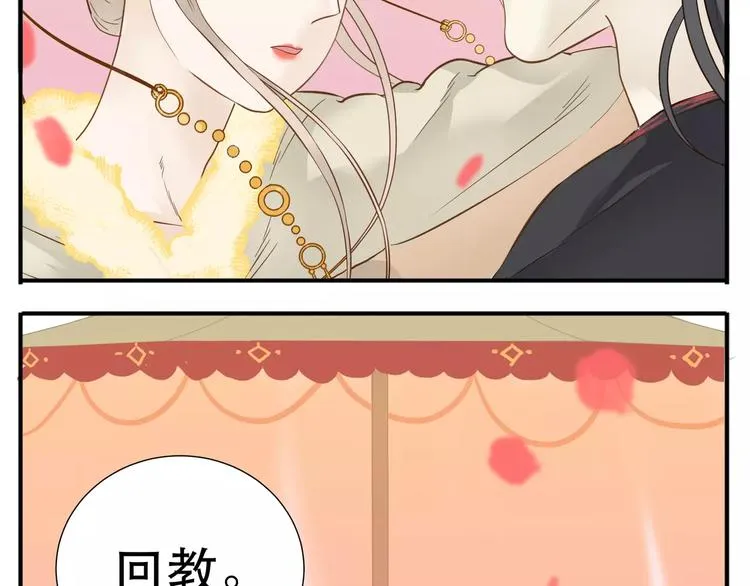 第64话 此生得阿宝 第17页