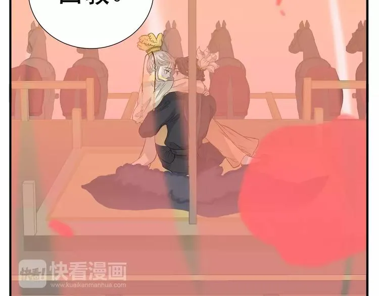 第64话 此生得阿宝 第18页