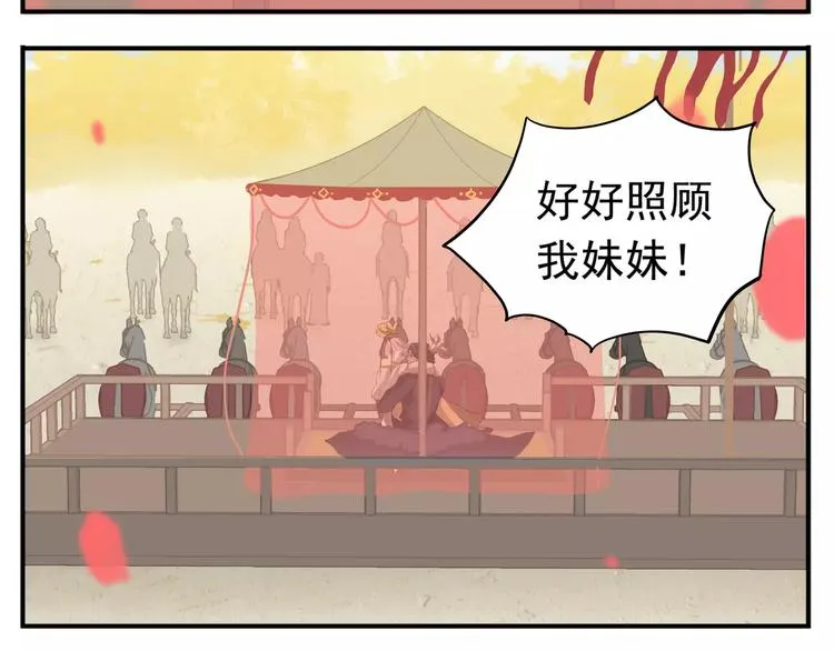 第64话 此生得阿宝 第19页