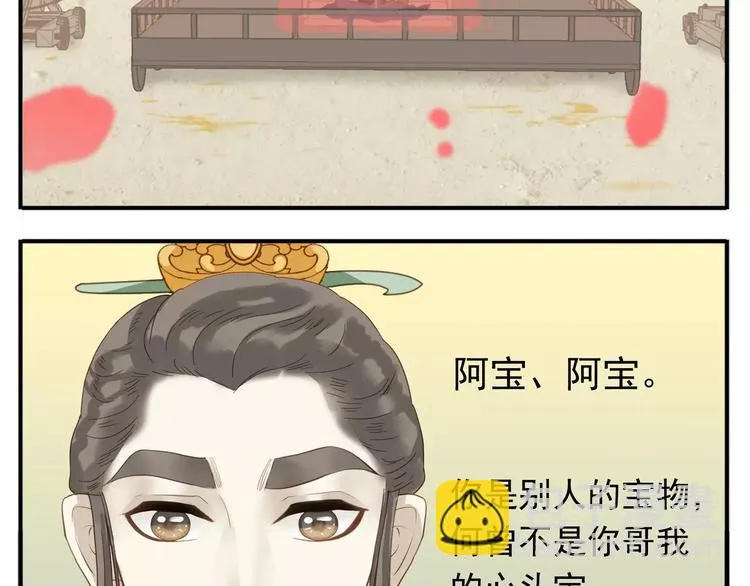 第64话 此生得阿宝 第24页