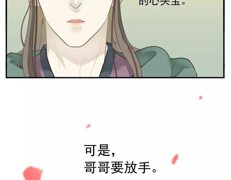 第64话 此生得阿宝 第25页