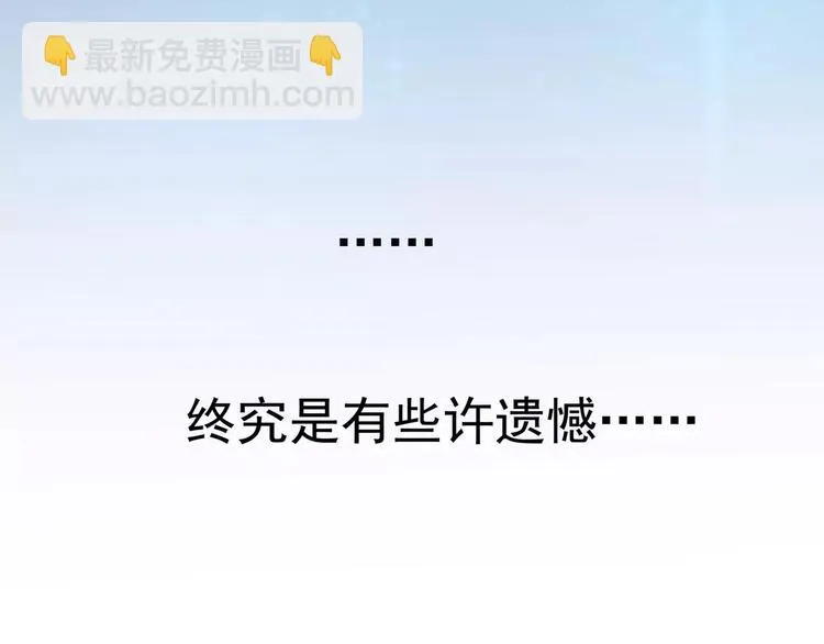 第64话 此生得阿宝 第29页