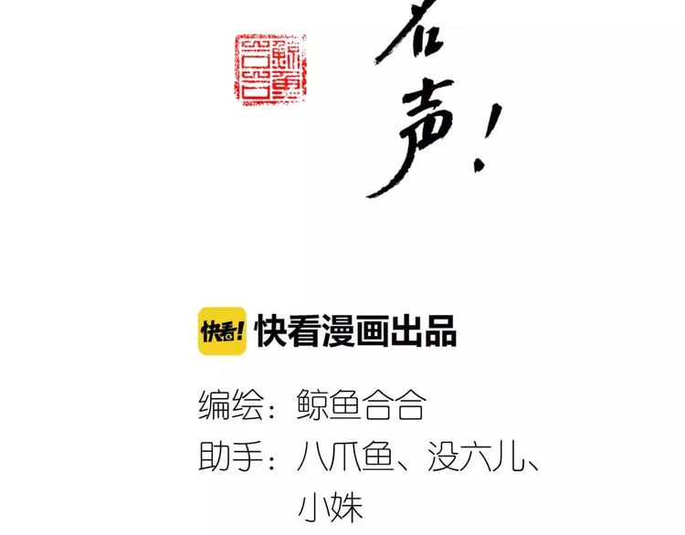 第65话 另觅新欢？ 第2页