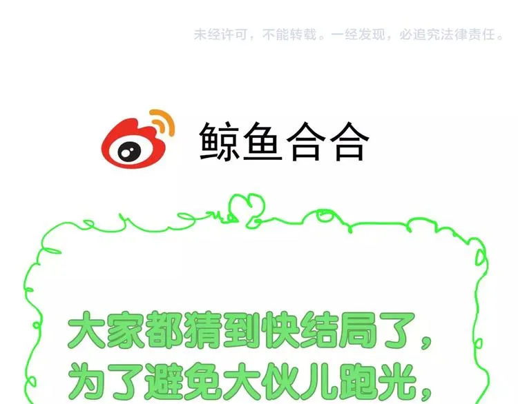 第65话 另觅新欢？ 第14页