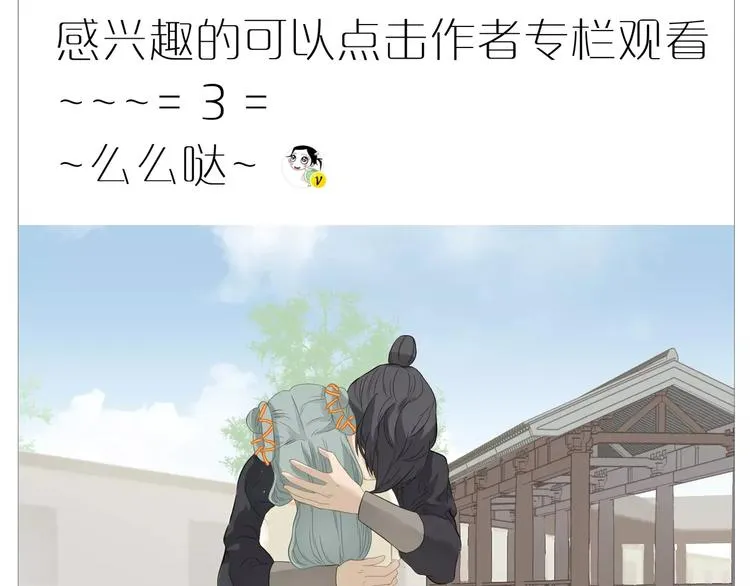 第65话 另觅新欢？ 第16页