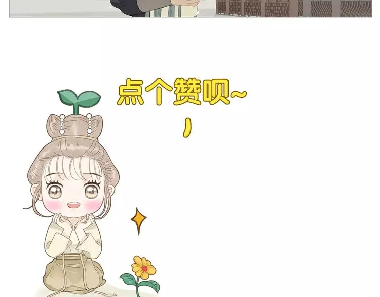 第65话 另觅新欢？ 第17页