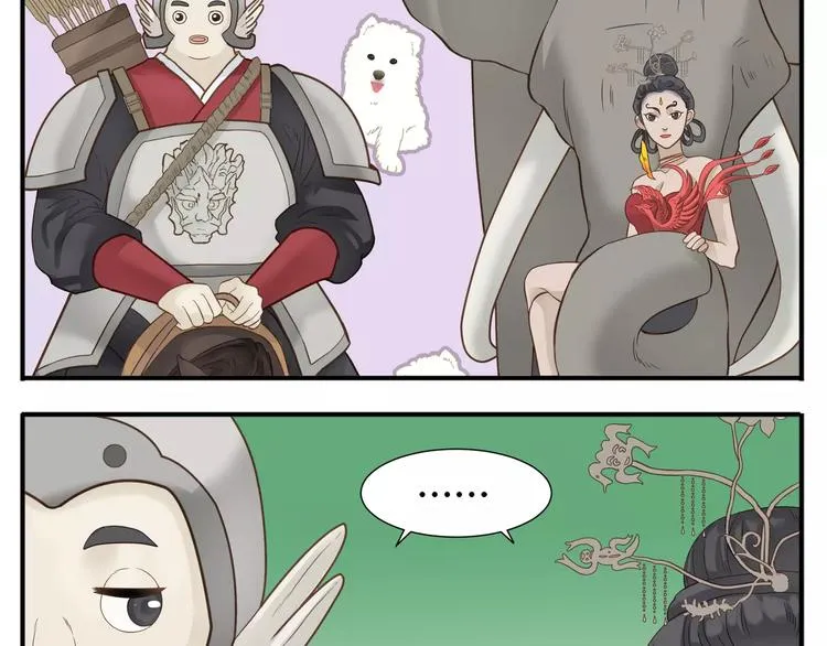 第67话 谁是单身汪？！ 第9页