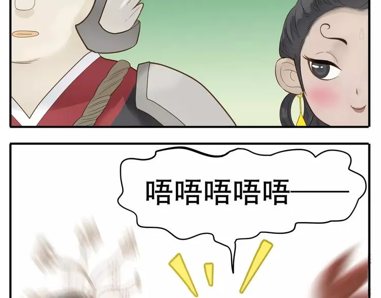 第67话 谁是单身汪？！ 第10页