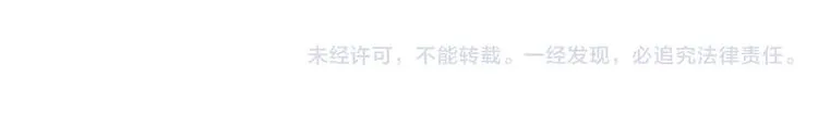 第67话 谁是单身汪？！ 第15页